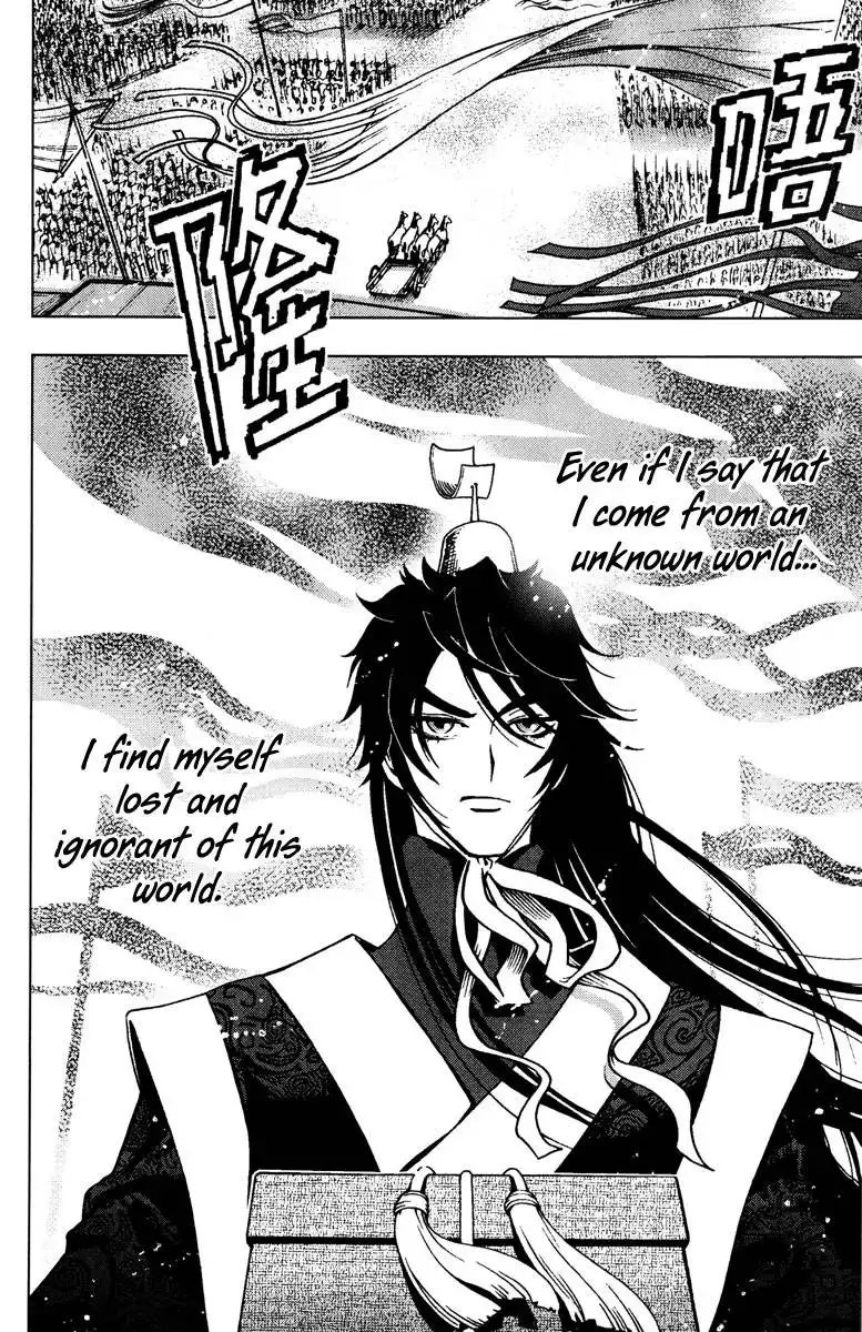 Chong Tai Ji Chapter 2 33